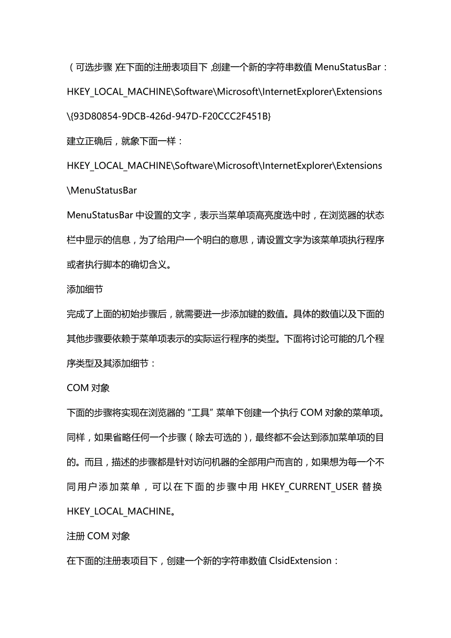 (2020年){工业工程}浏览器使用高级技巧_第3页