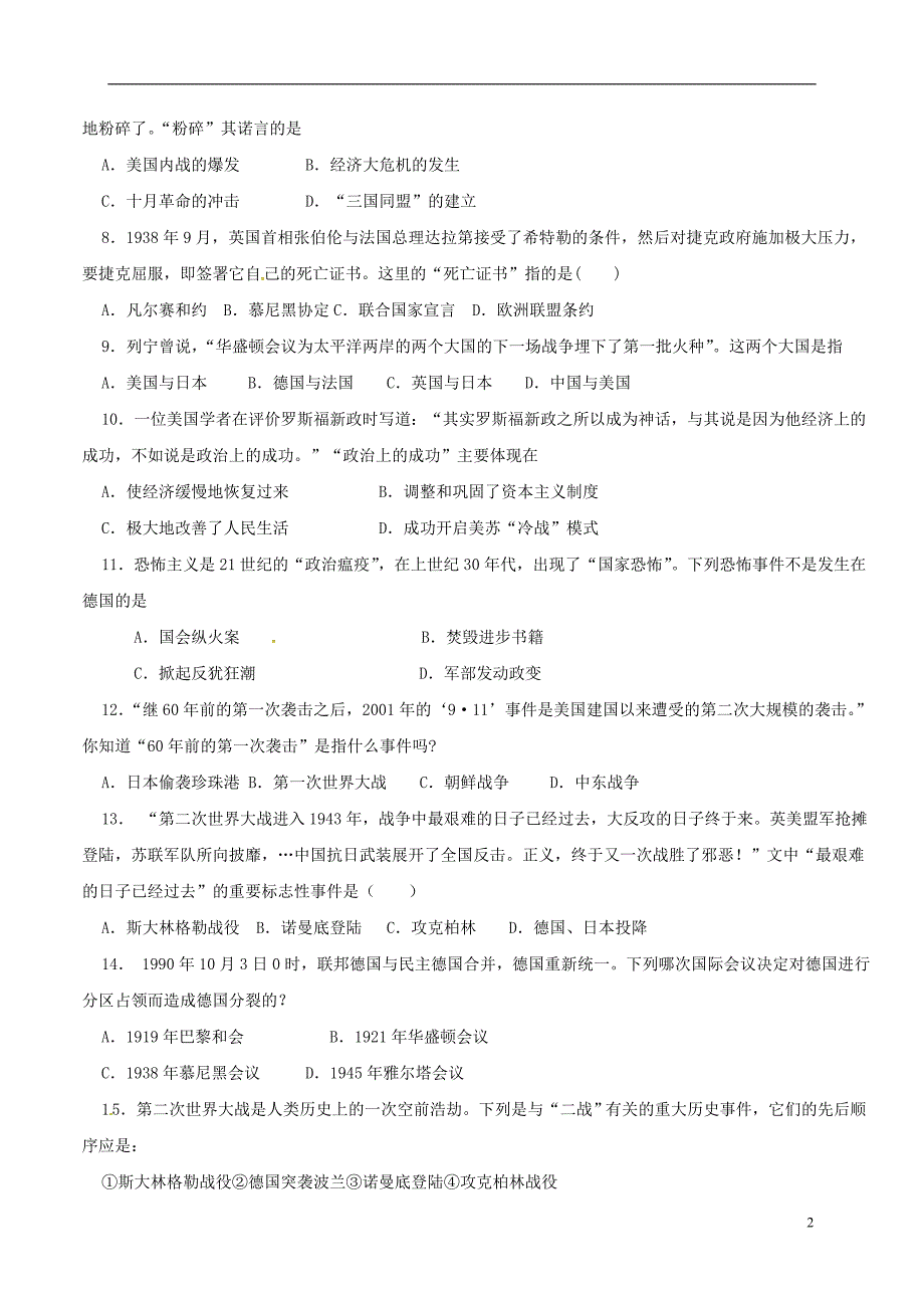 内蒙古鄂尔多斯康巴什新区第一中学2017届九年级历史上学期第三次月考试题（无答案）.doc_第2页