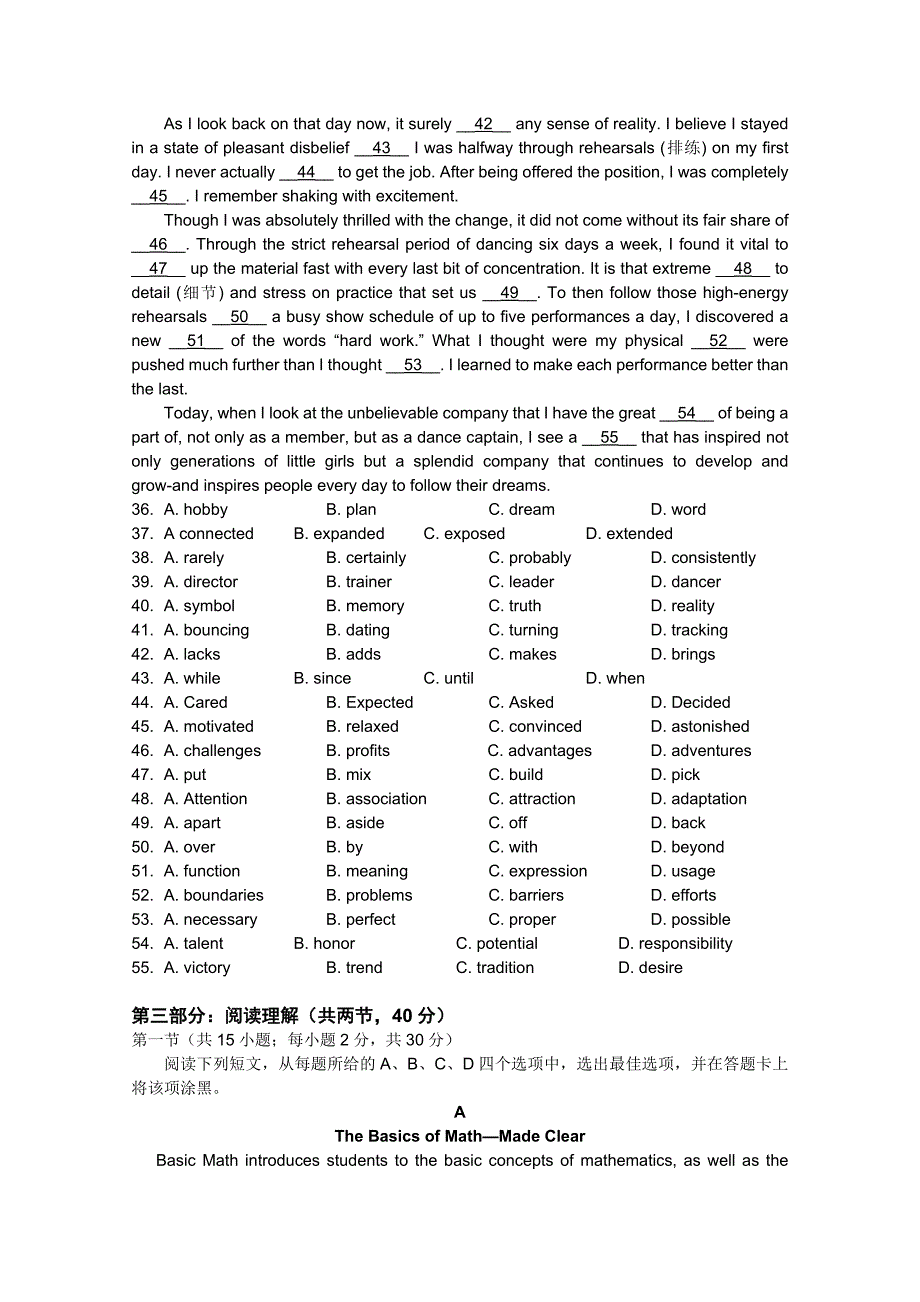 英语高考试题答案及解析北京_第4页