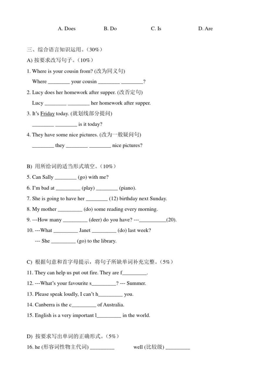 广州学大教育小升初模拟考英语试卷及参考答案[整理]_第3页