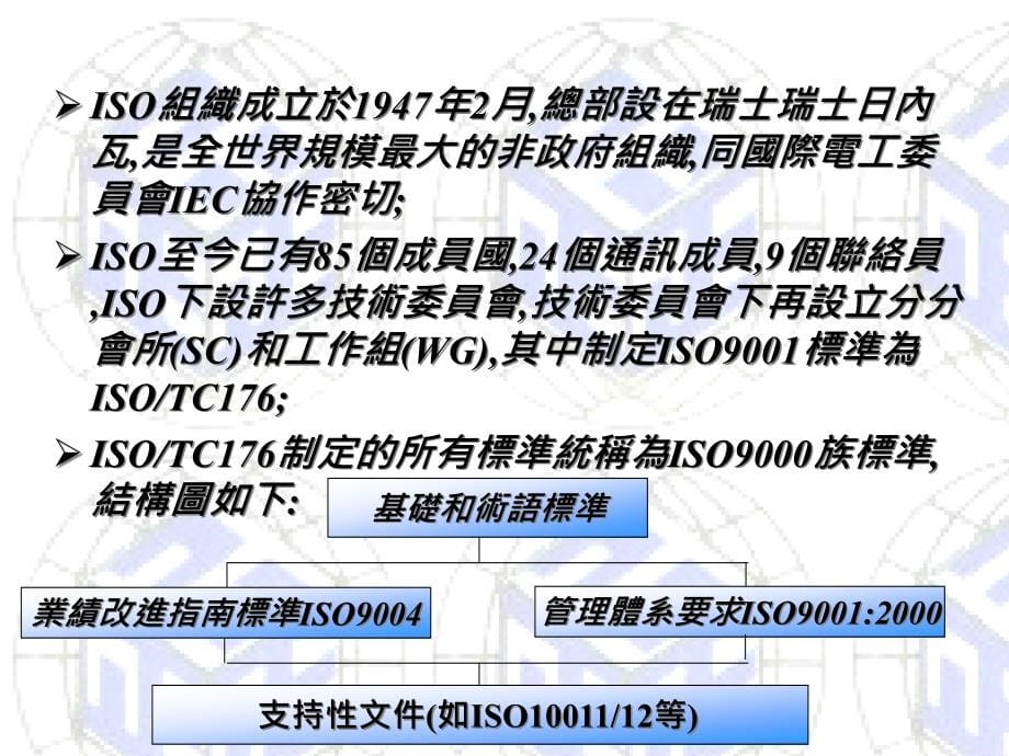 ISO90012000宣传手冊(1)精编版_第5页