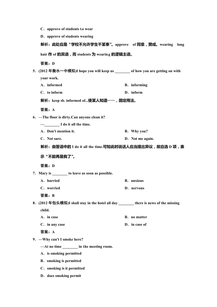 人教高中英语必修5Unit4课时练习及解析_第2页