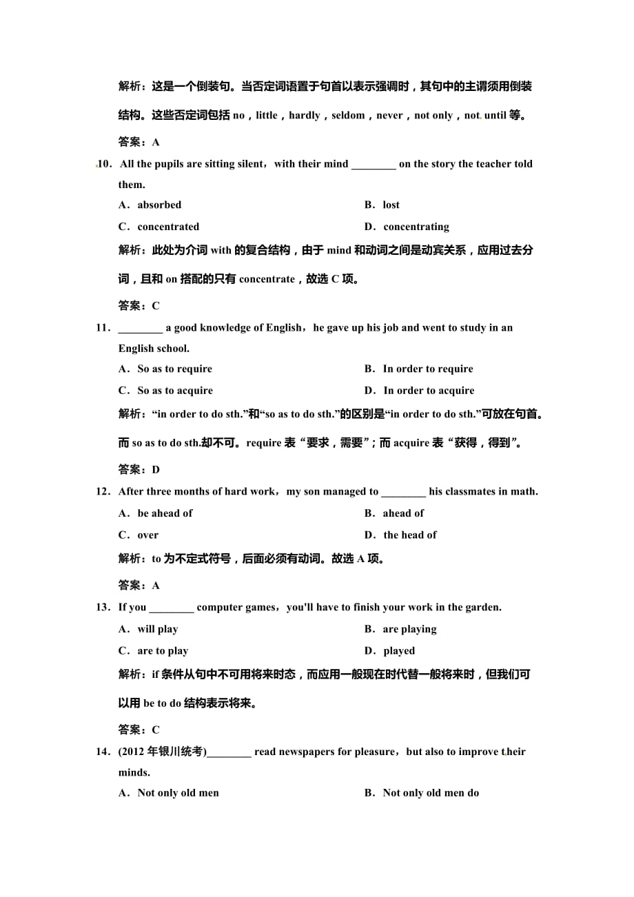 人教高中英语必修5Unit4课时练习及解析_第3页