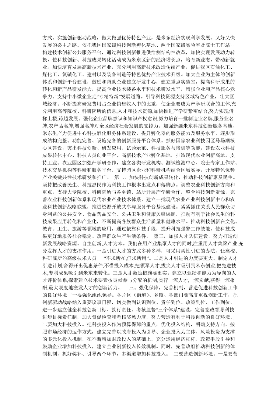 [baogao] 报告的格式范文模板_第2页