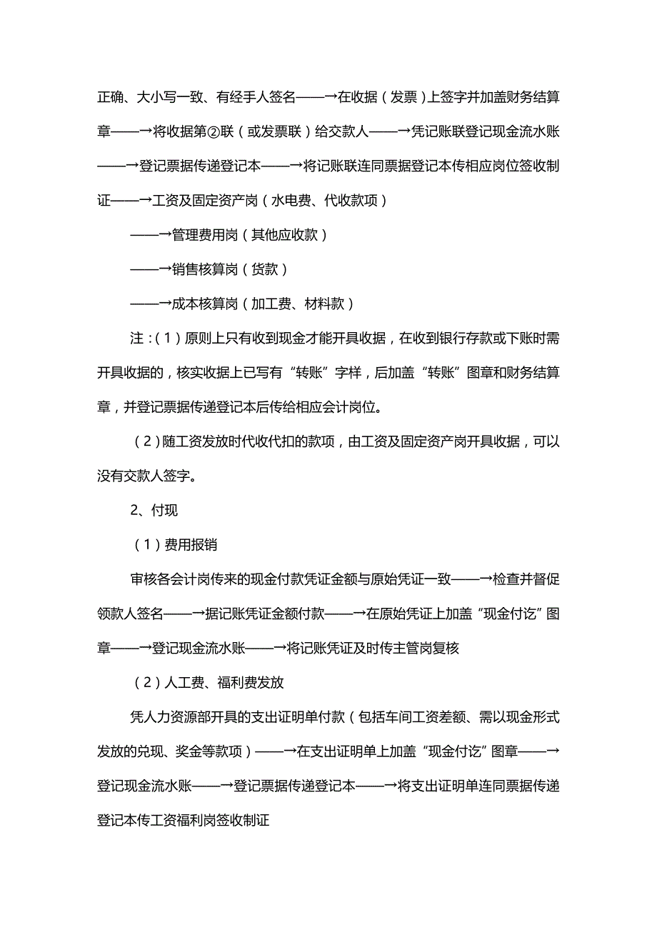 (2020年){财务管理财务知识}大集团财务管理体系建设规划_第3页