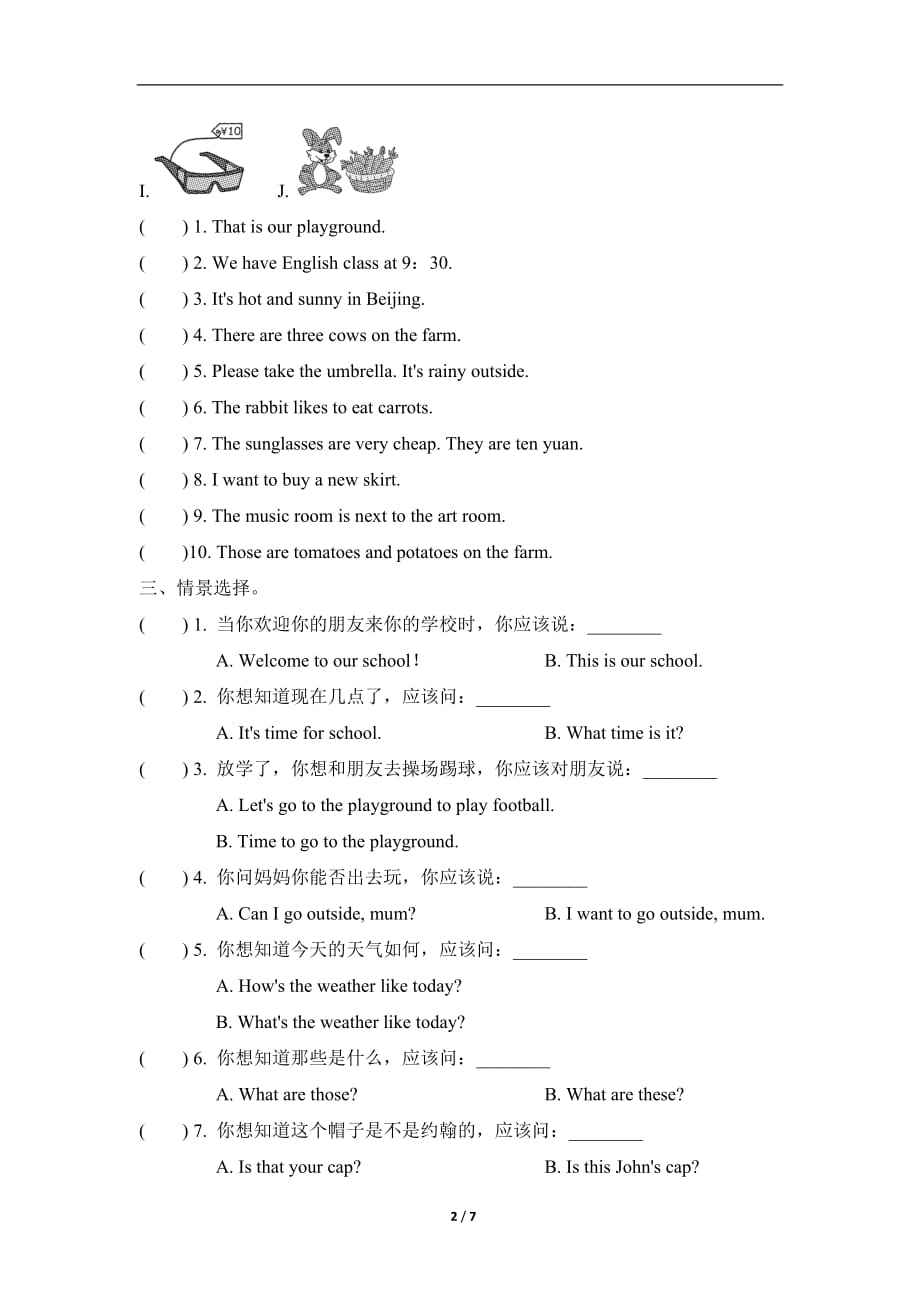 四年级PEP英语典中点-句型_第2页