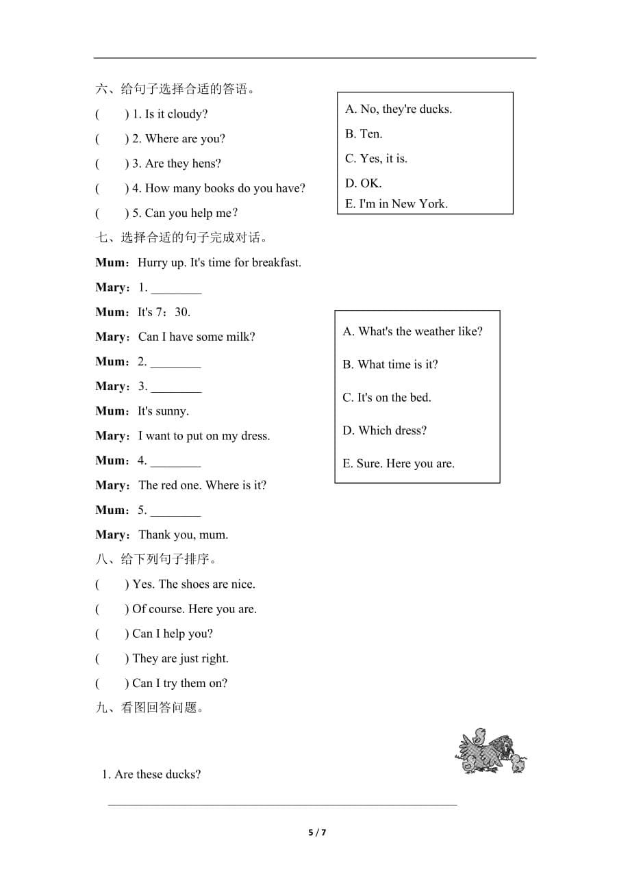四年级PEP英语典中点-句型_第5页