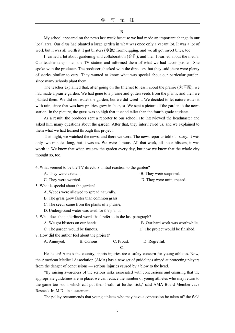 山东省高考英语最新官方模拟试卷（2020年九月整理）.doc_第2页