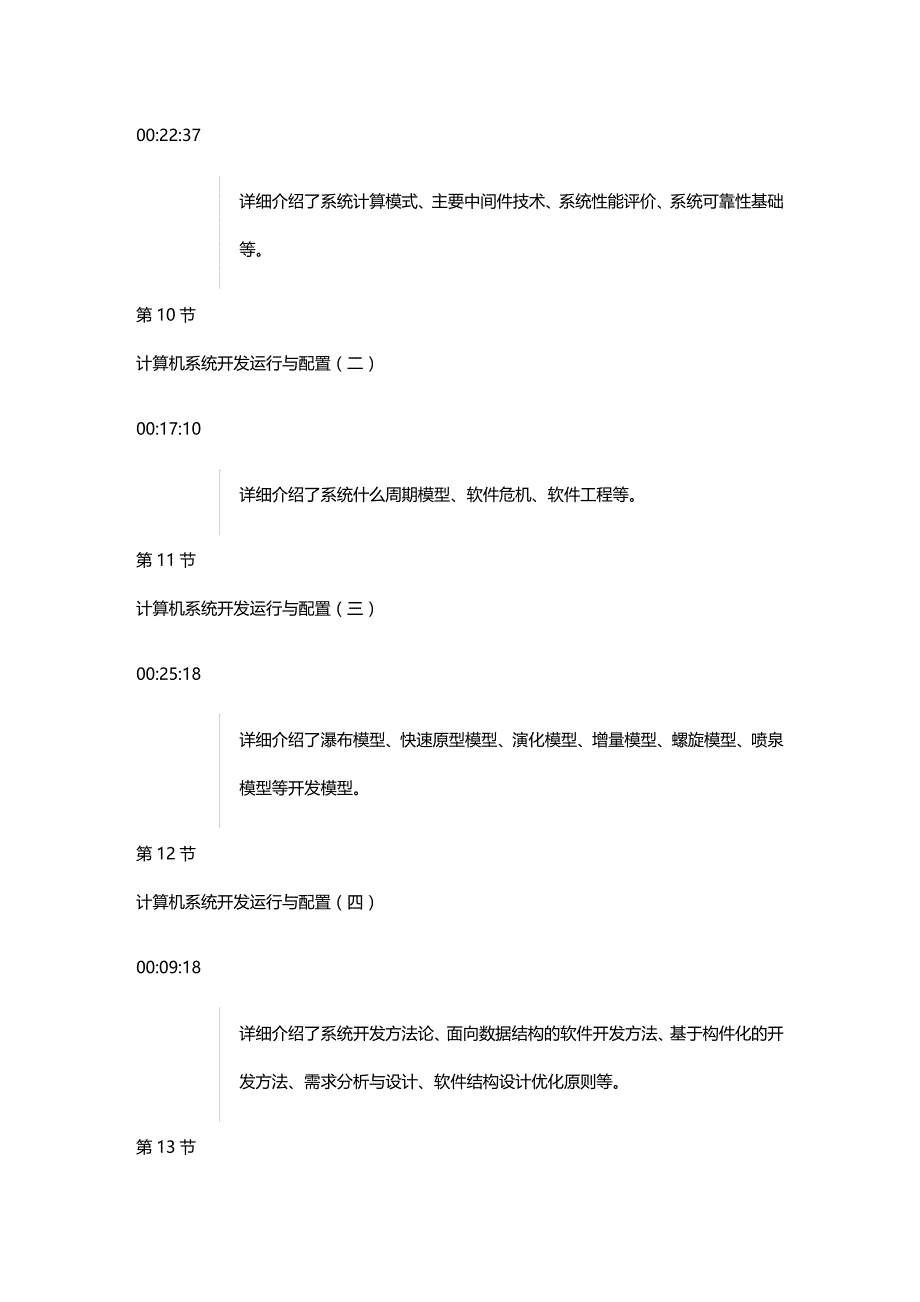 (2020年){财务管理财务知识}课课家软考网络工程师顺利通关套餐最新最全_第4页