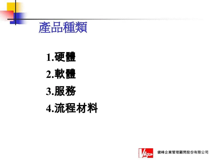 ISO9001條文說明精编版_第5页