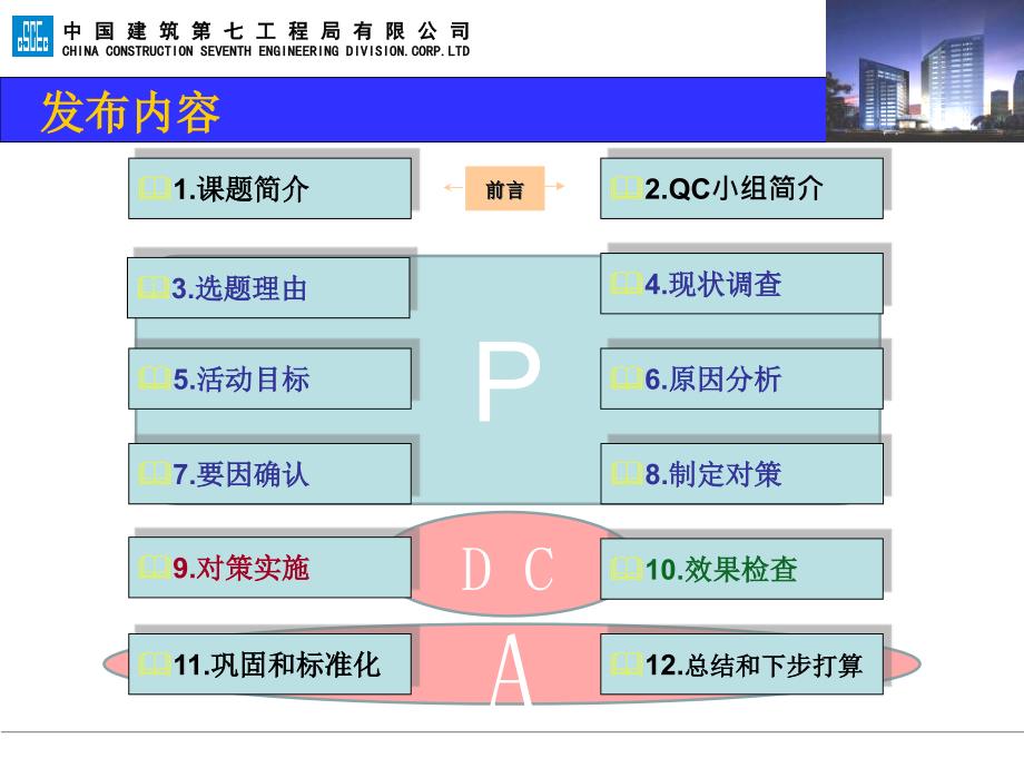 87确保卫生间墙地砖饰面观感质量效果精编版_第2页