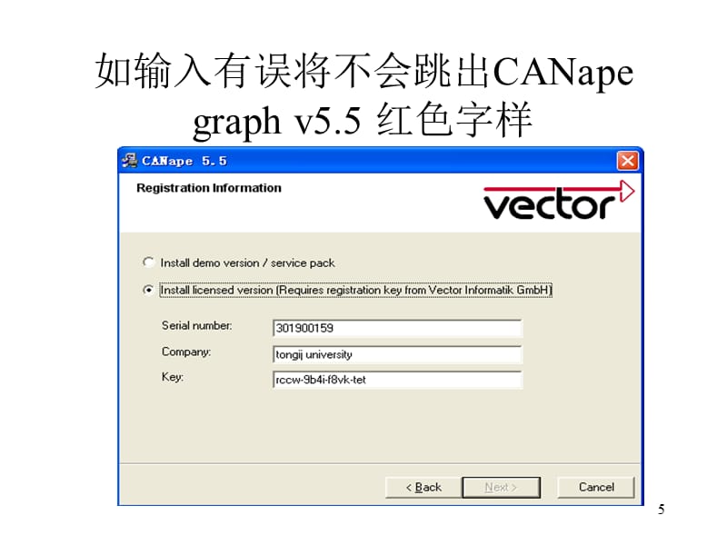 CANape使用介绍-文档资料_第5页