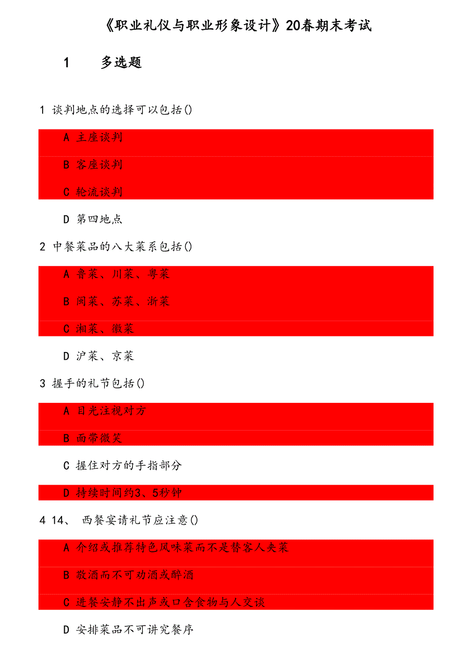 《职业礼仪与职业形象设计》20春期末考试 谈判地点的选择可以包括_第1页