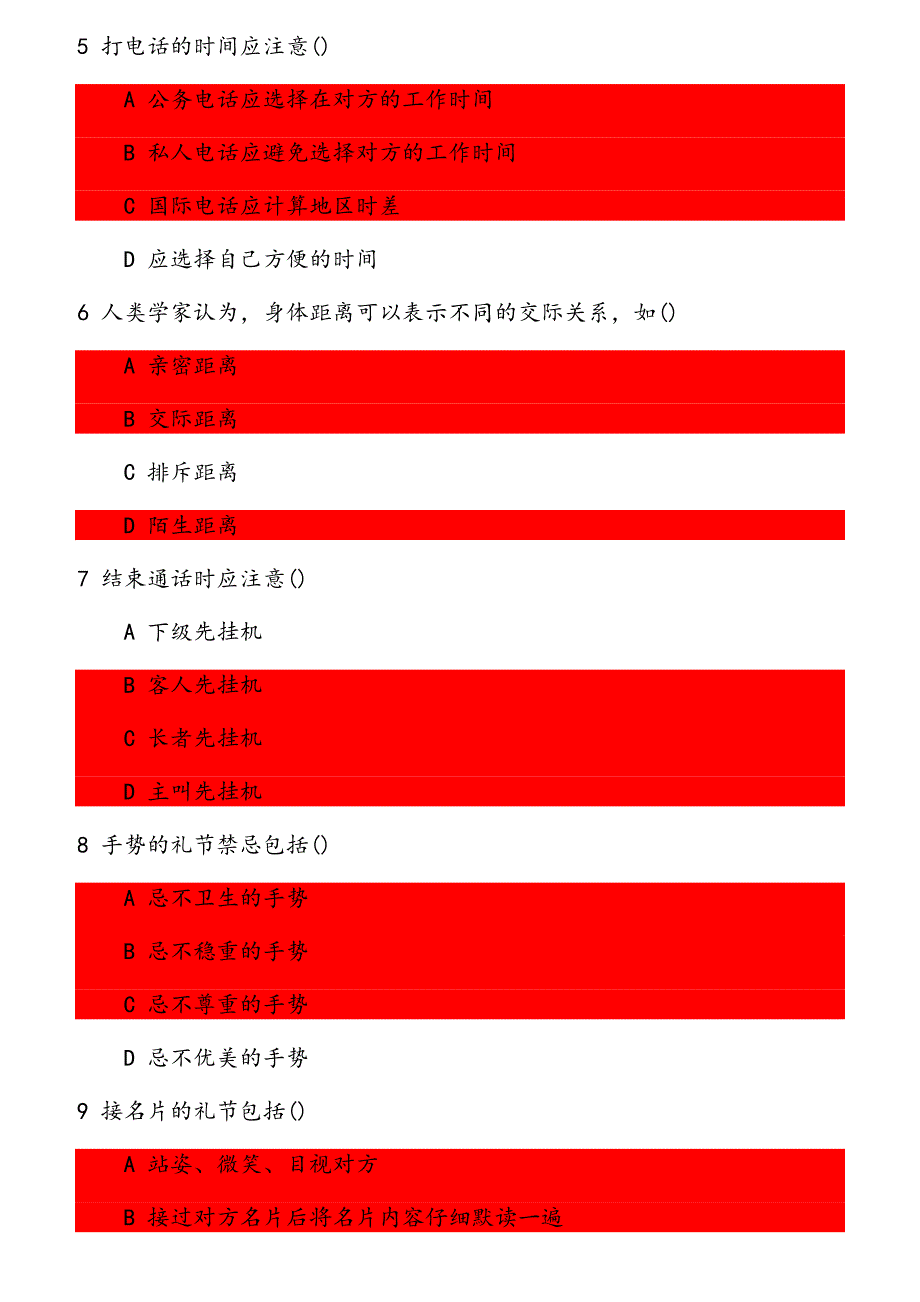 《职业礼仪与职业形象设计》20春期末考试 谈判地点的选择可以包括_第2页