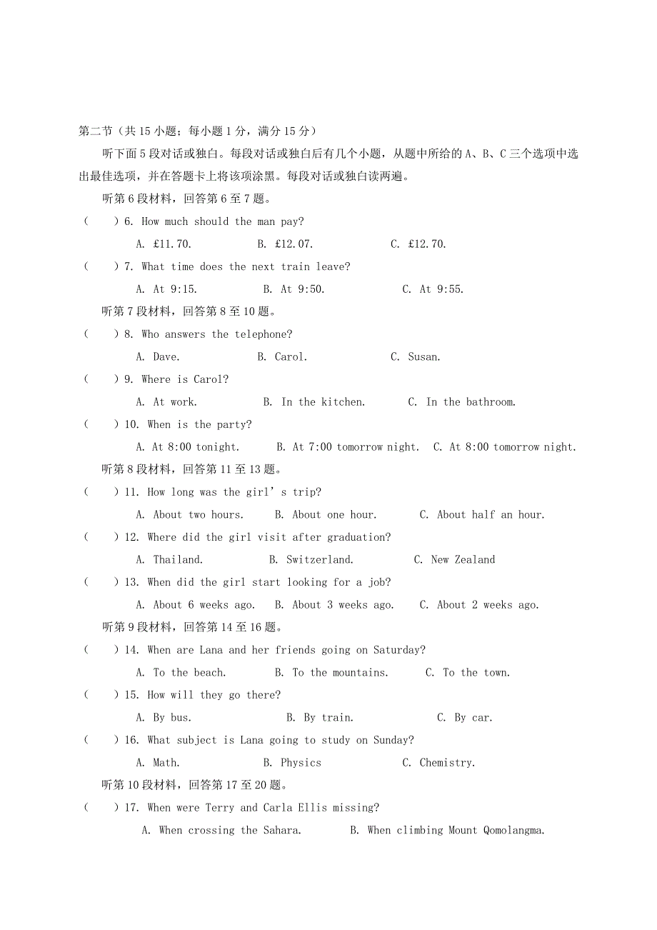 四川省成都高新东区2018届九年级英语下学期第一次月考试题_第2页