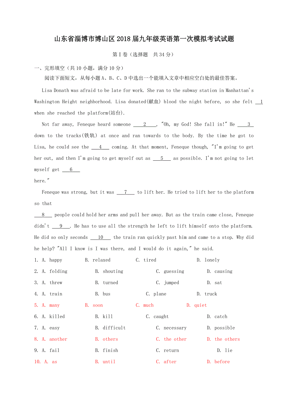 山东省淄博市博山区2018届九年级英语第一次模拟考试试题_第1页