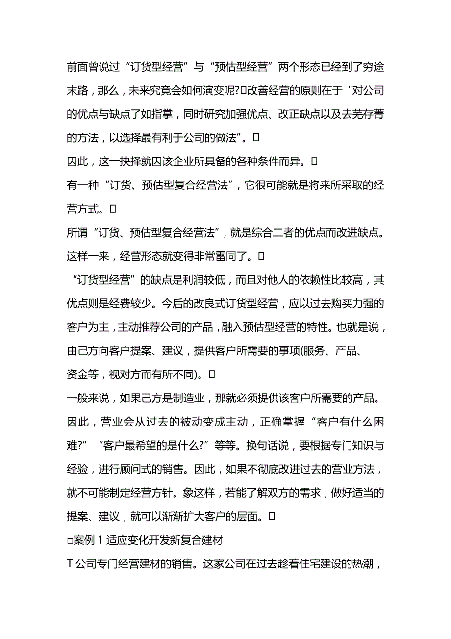 (2020年){安全生产管理}经营人员无能症治疗经营安全率讲义_第4页