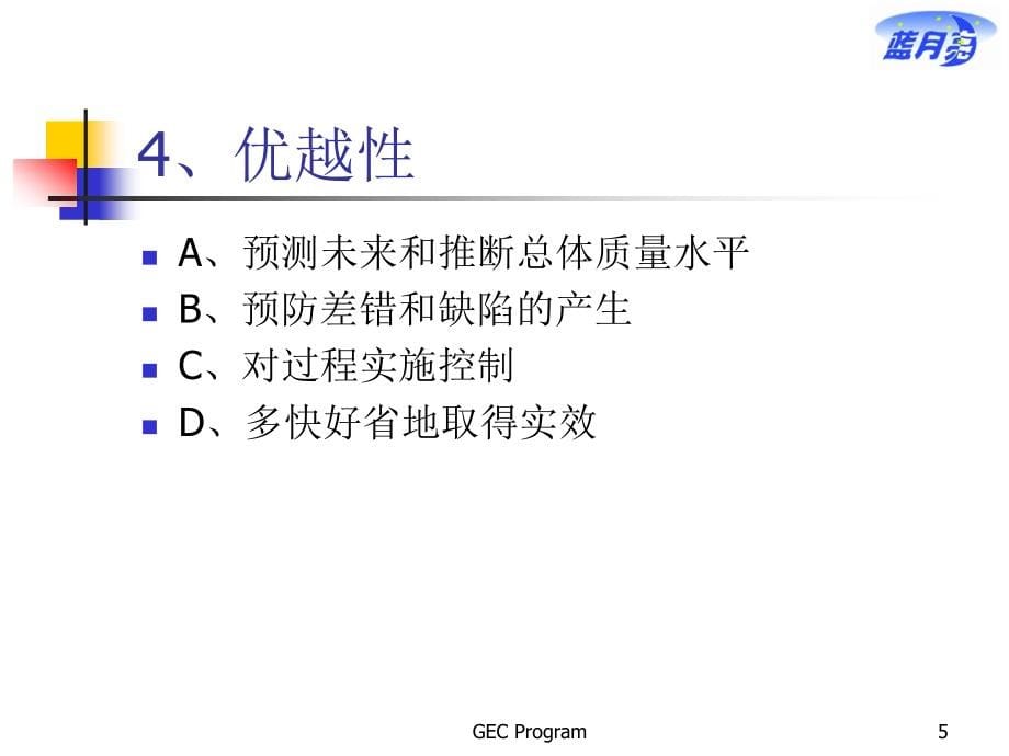 QC实用工具(3)精编版_第5页