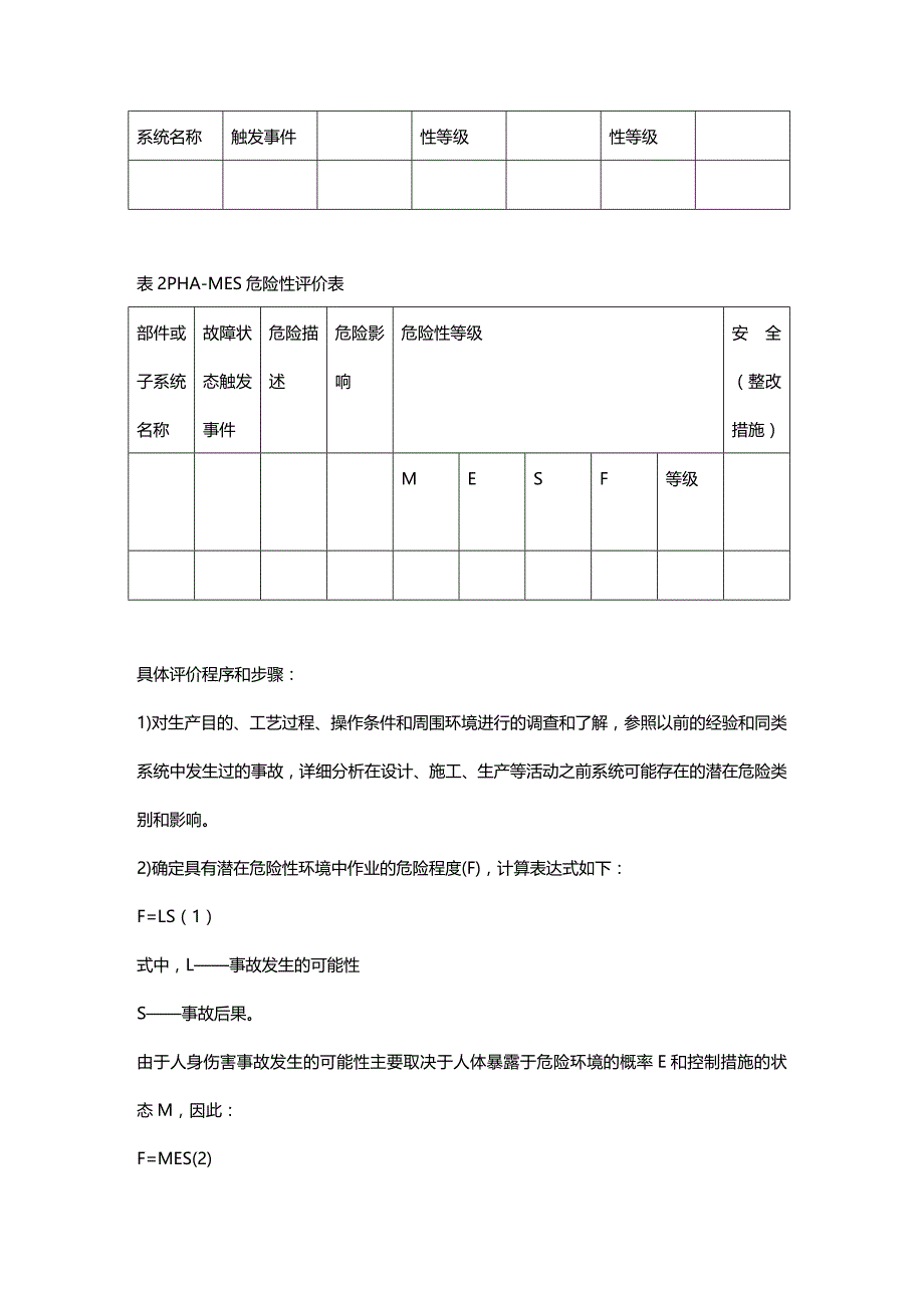 (2020年){生产管理知识}电镀锌生产线_第4页