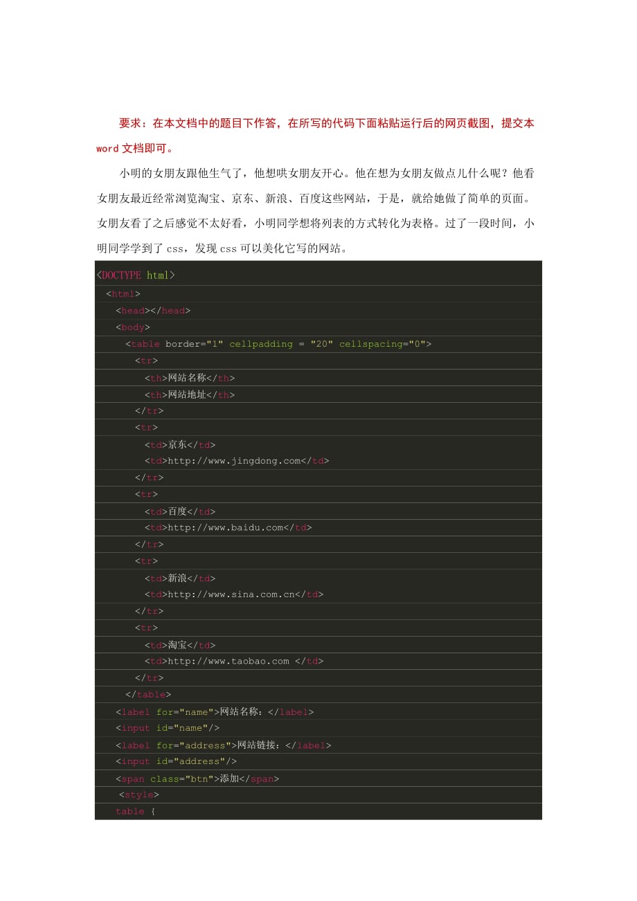 奥鹏web网页开发基础20春学期期末作业考核_第1页