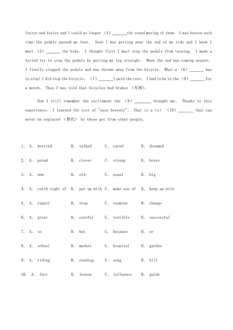 江西省南城二中2019年九年级英语上学期期末阶段测试卷_第4页