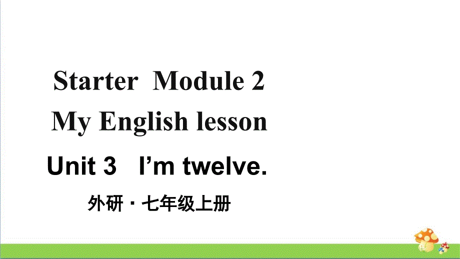 外研版英语七年级上册StarterModule2Unit3优质课件_第1页