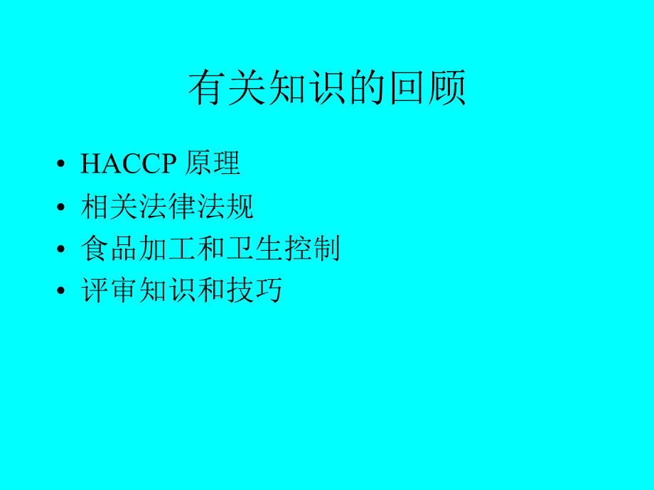 HACCP官方验证实例(1)精编版_第3页