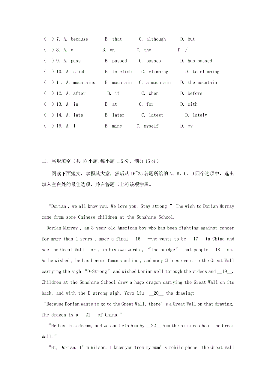 广东省2019中考英语模拟试题9_第2页