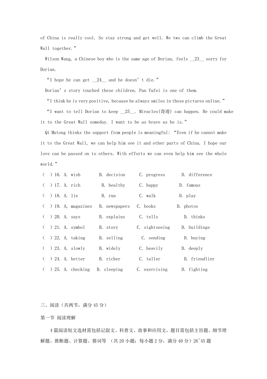 广东省2019中考英语模拟试题9_第3页