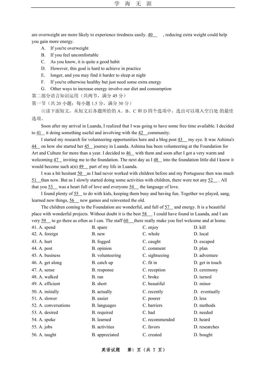 高考英语模拟试题 带解析（2020年九月整理）.doc_第5页