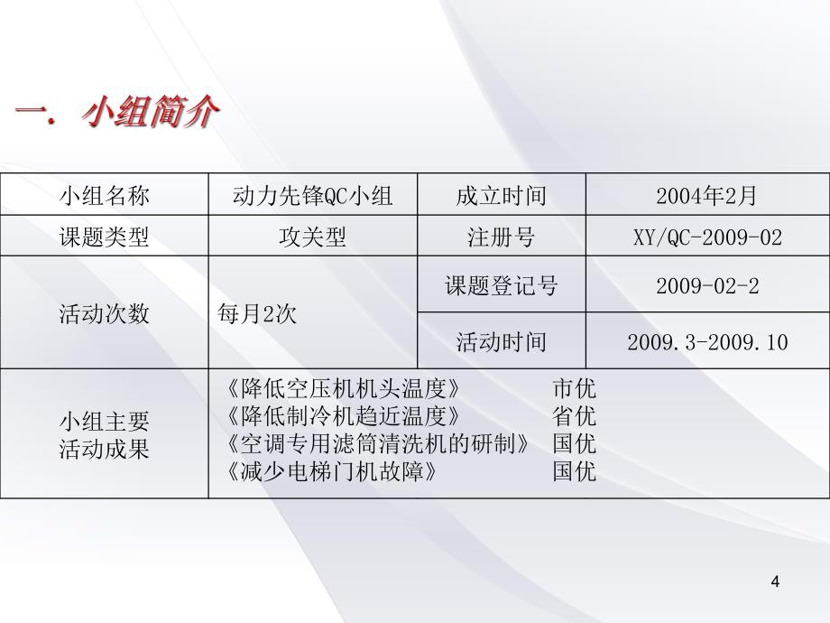 减少蒸汽管道含水量-文档资料_第4页