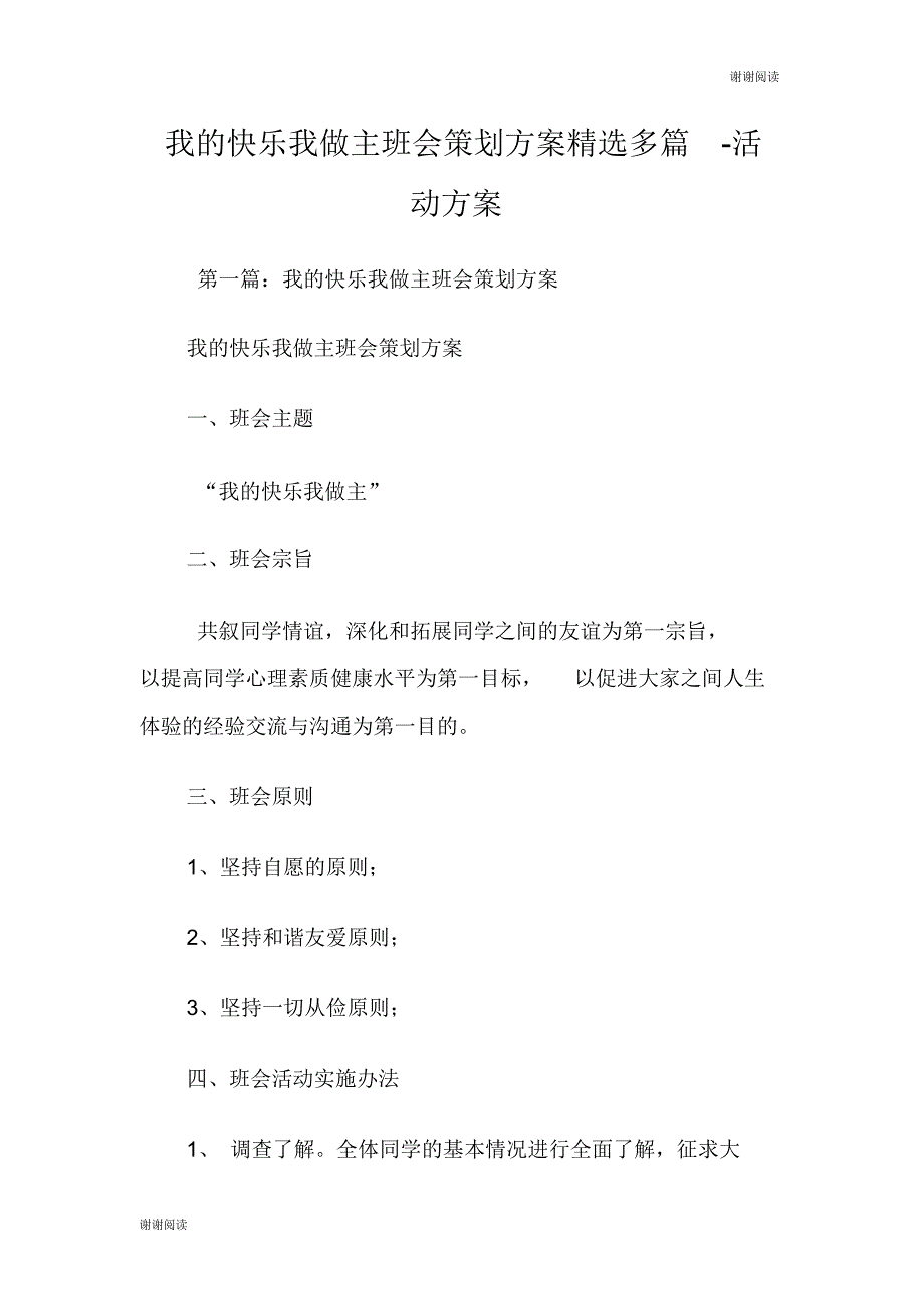 燃气行业安检员个人总结个人工作总结.doc_第1页