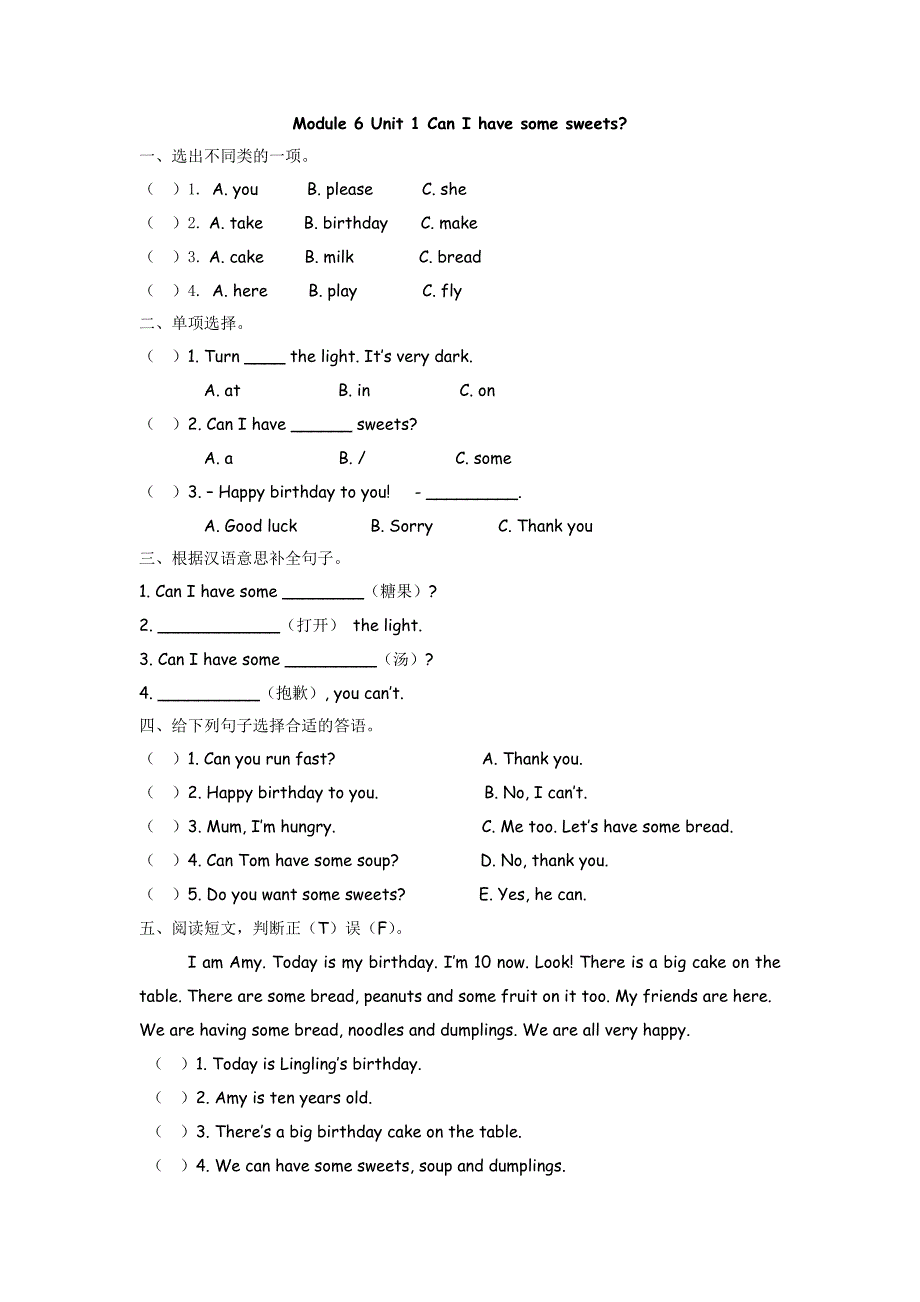 外研版（三起点）四年级上学期英语Module6单元课时作业及答案_第1页