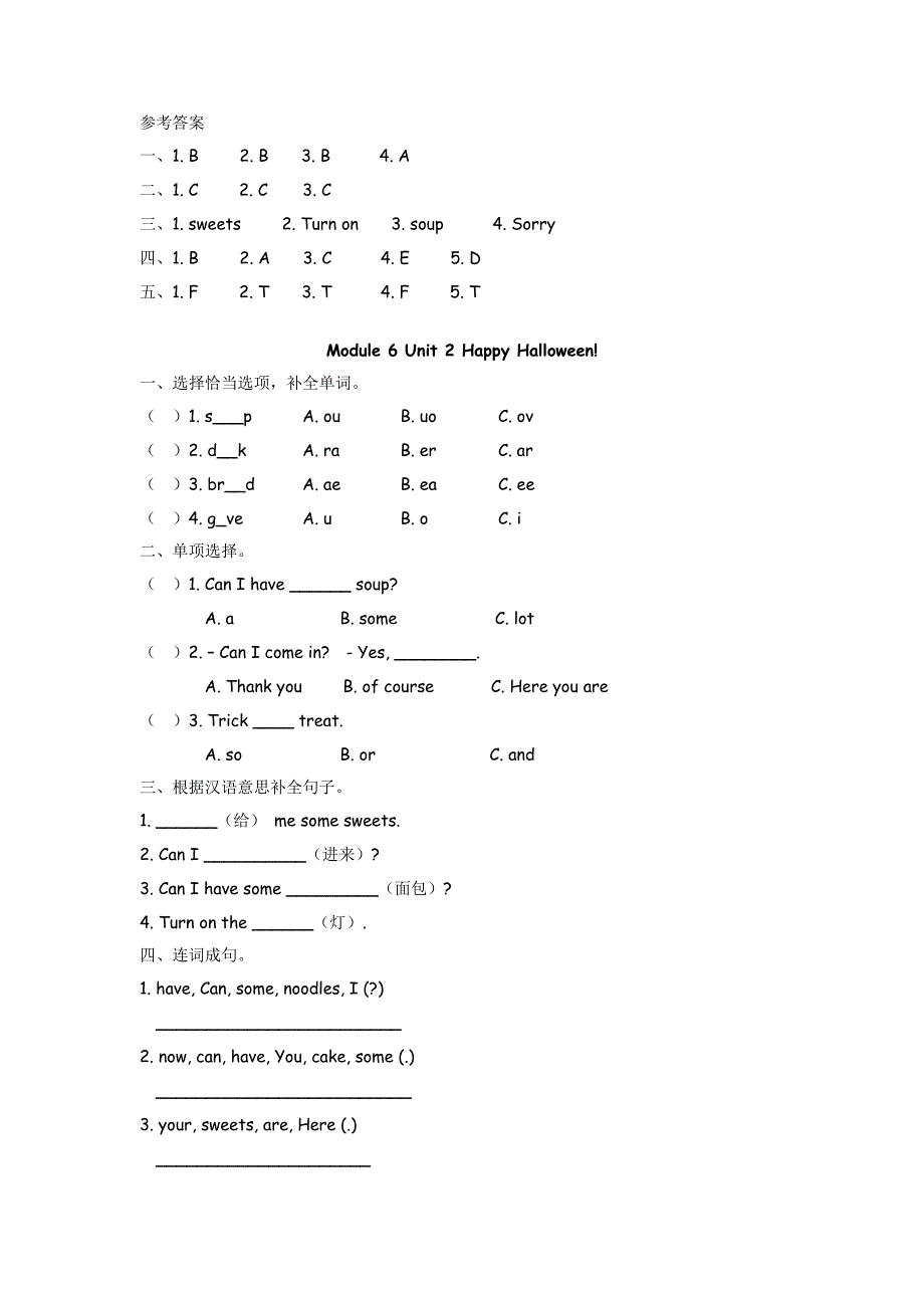 外研版（三起点）四年级上学期英语Module6单元课时作业及答案_第3页