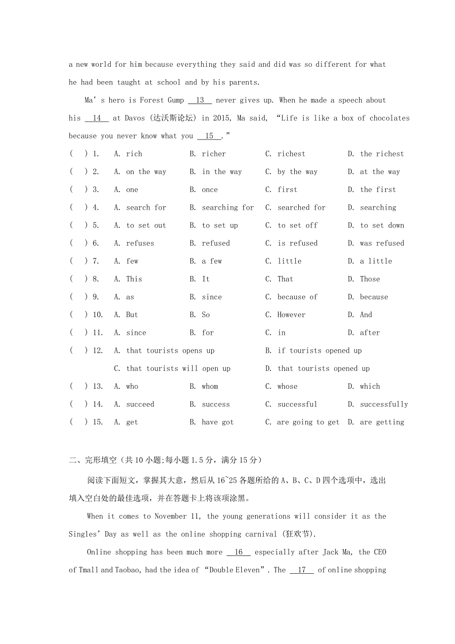 广东省2019中考英语模拟试题10_第2页