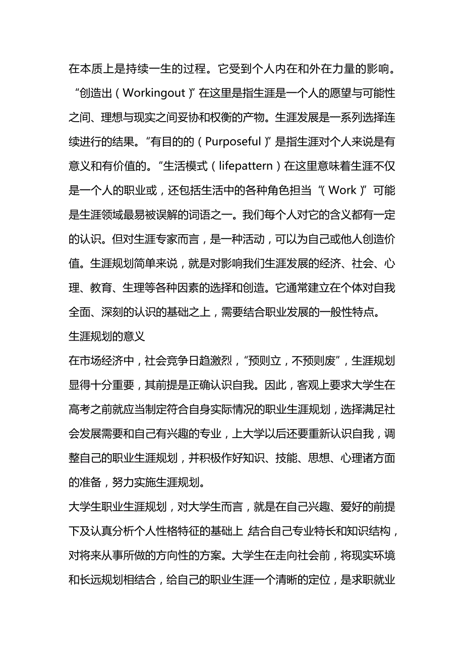 (2020年){财务管理财务知识}如何办理房产抵押贷款_第4页