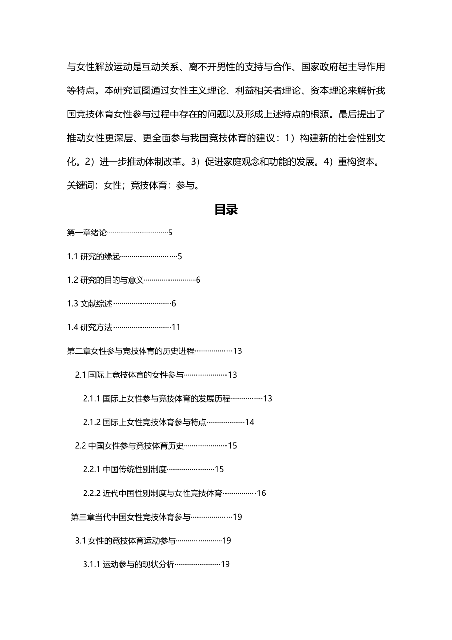 (2020年){5S6S现场管理}项目类型青年项目项目编号6S_第3页