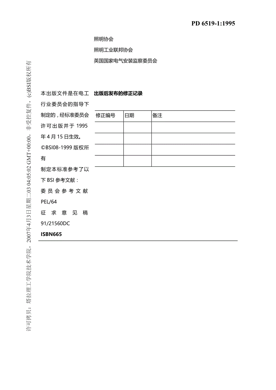 (2020年){工业工程}汉译文_第4页