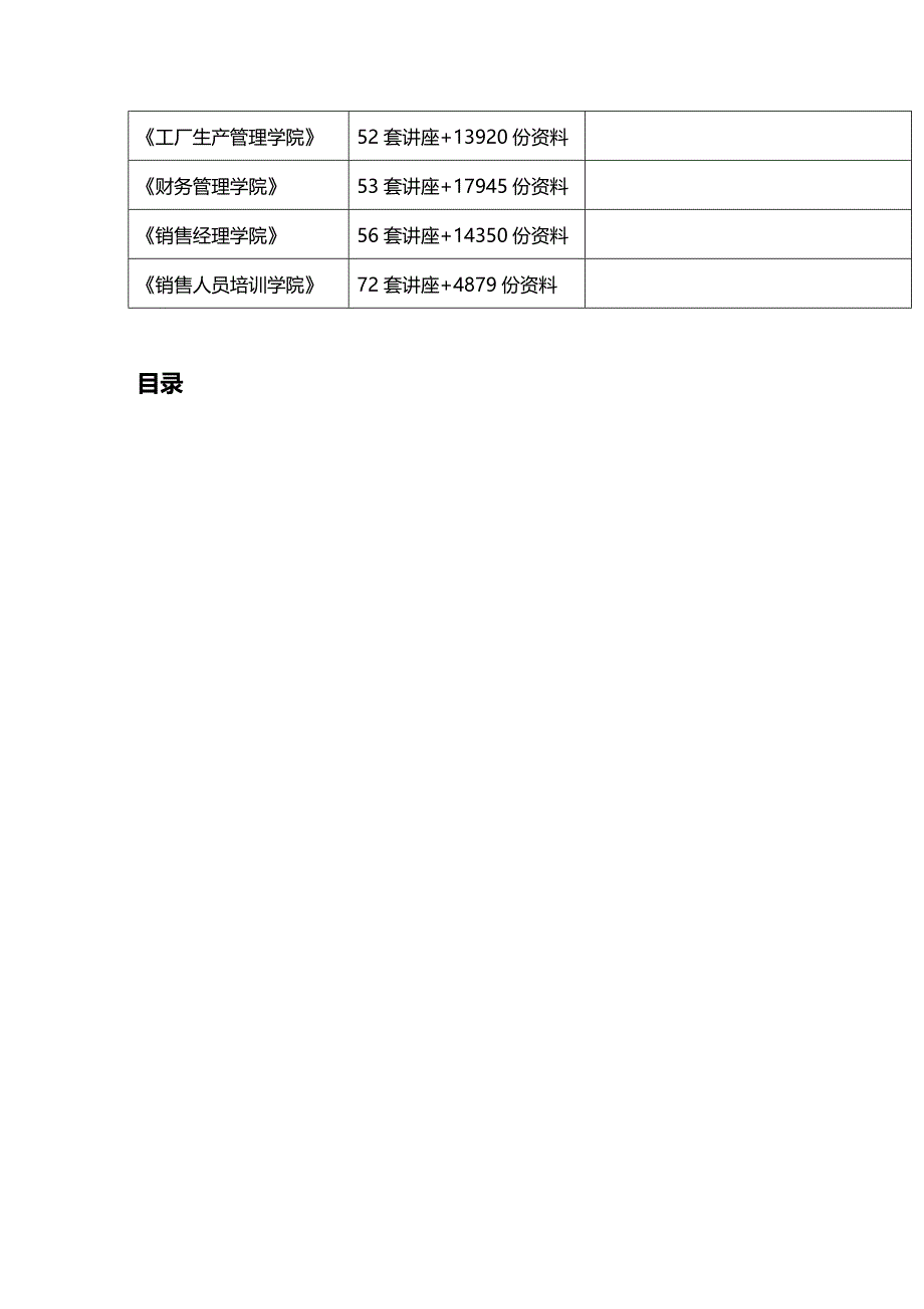 (2020年){安全生产管理}某工程安全生产施工组织设计_第3页