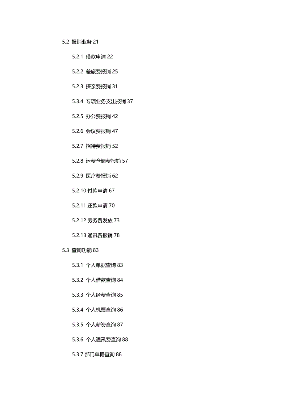 (2020年){财务管理财务报销}财务网上报销系统用户使用手册版_第3页