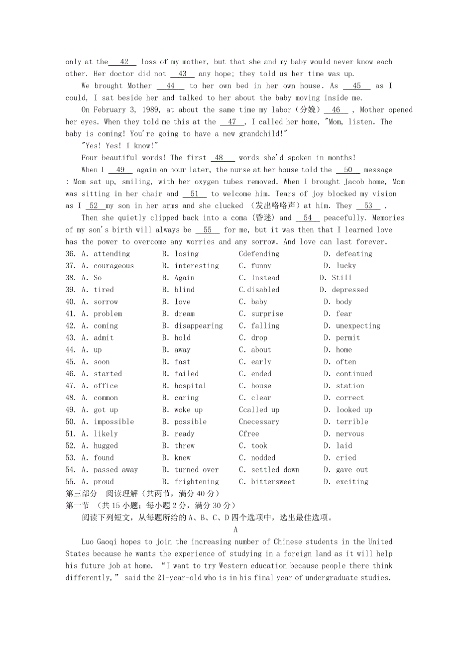 山东省济宁市曲阜一中高二英语上学期期末模拟试题_第4页