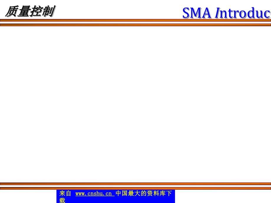 SMT表面贴装工程介绍--关于SMT的质量控制（PPT 55）精编版_第5页