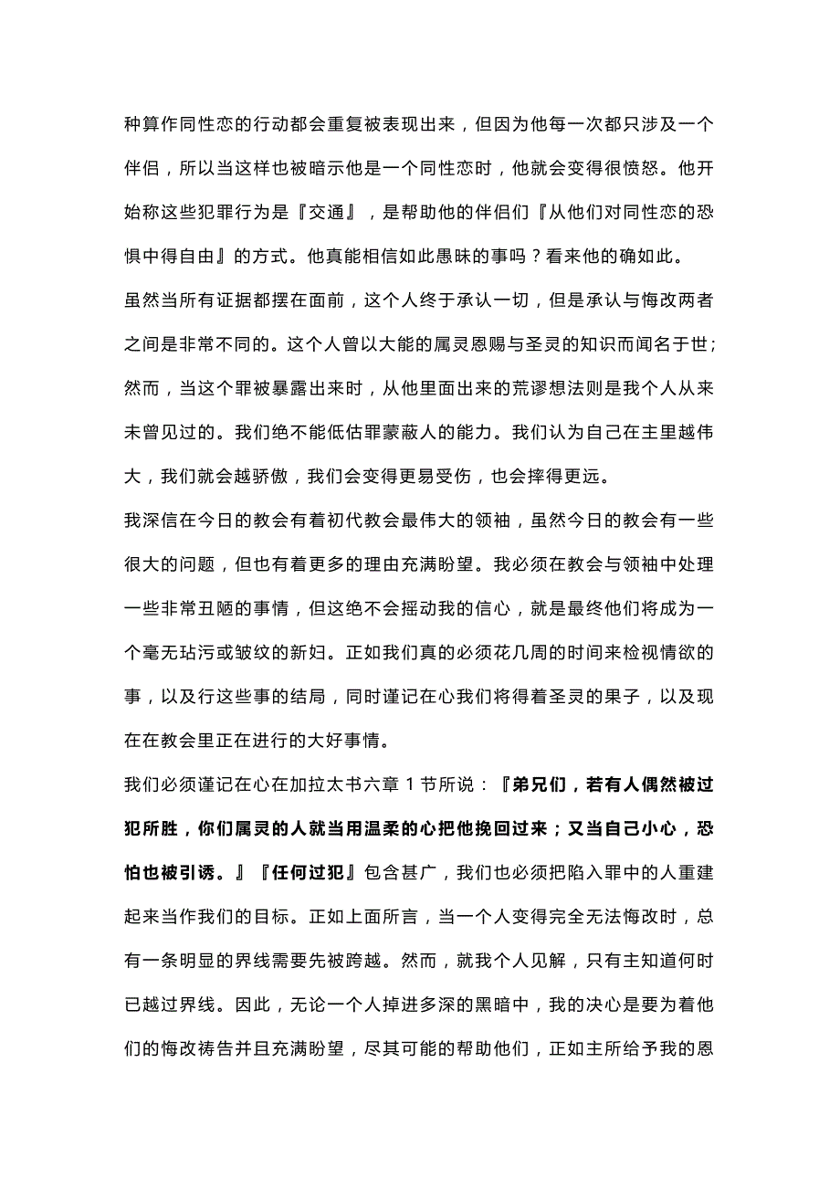 (2020年){生产管理知识}如何造个清洁的心_第4页