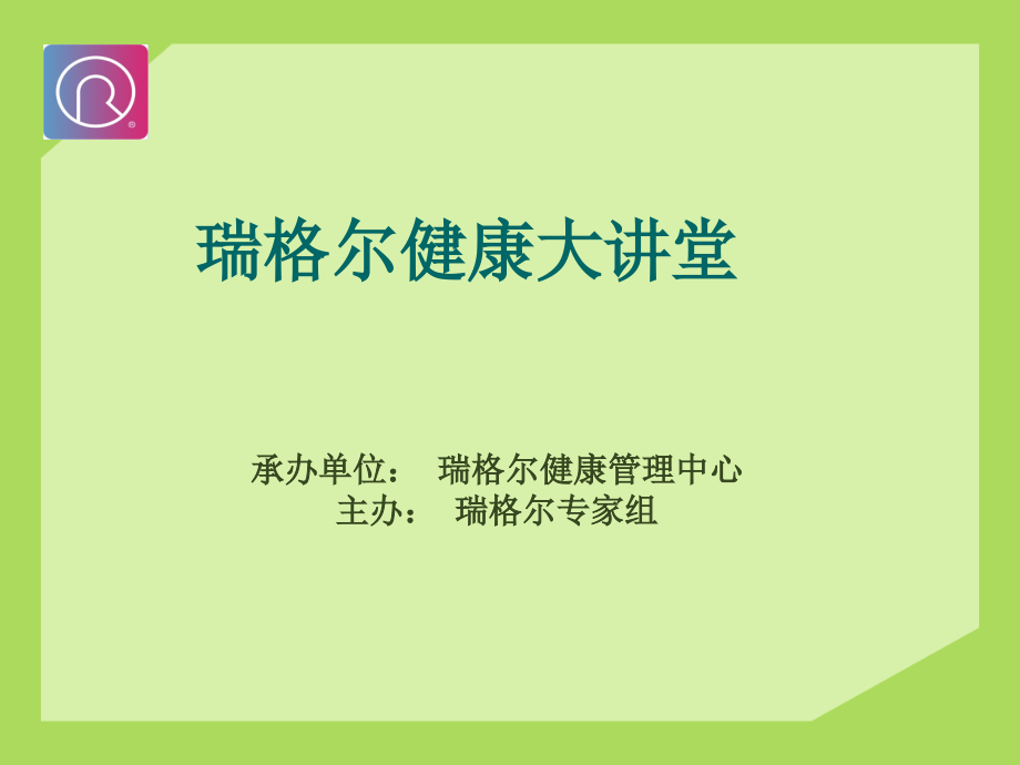 养生与健康管理-文档资料_第1页