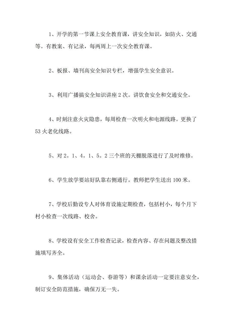 2021年小学安全工作总结汇总五篇_第2页