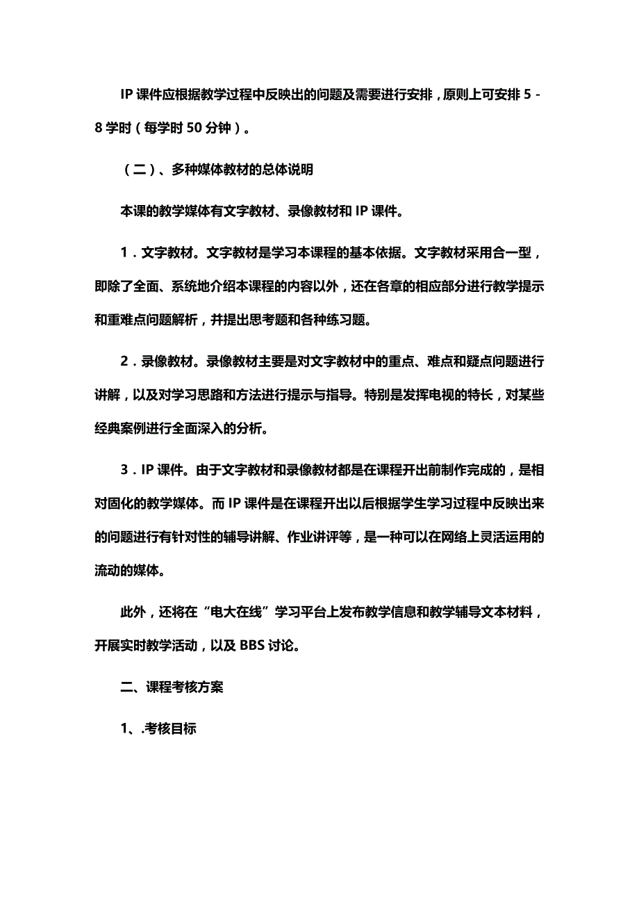 (2020年){财务管理财务报表}财务报表分析辅导_第4页