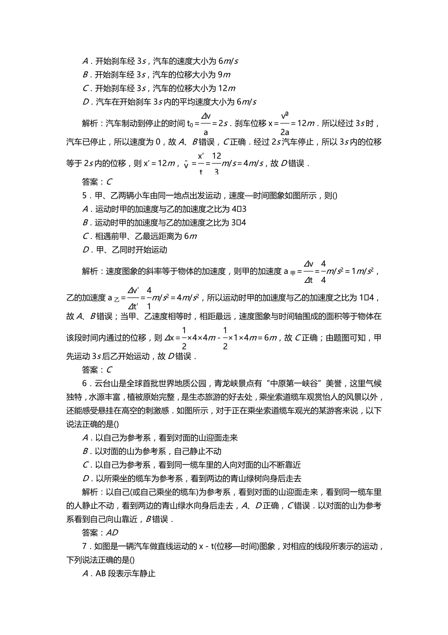 (2020年){品质管理品质知识}末质量评估_第2页