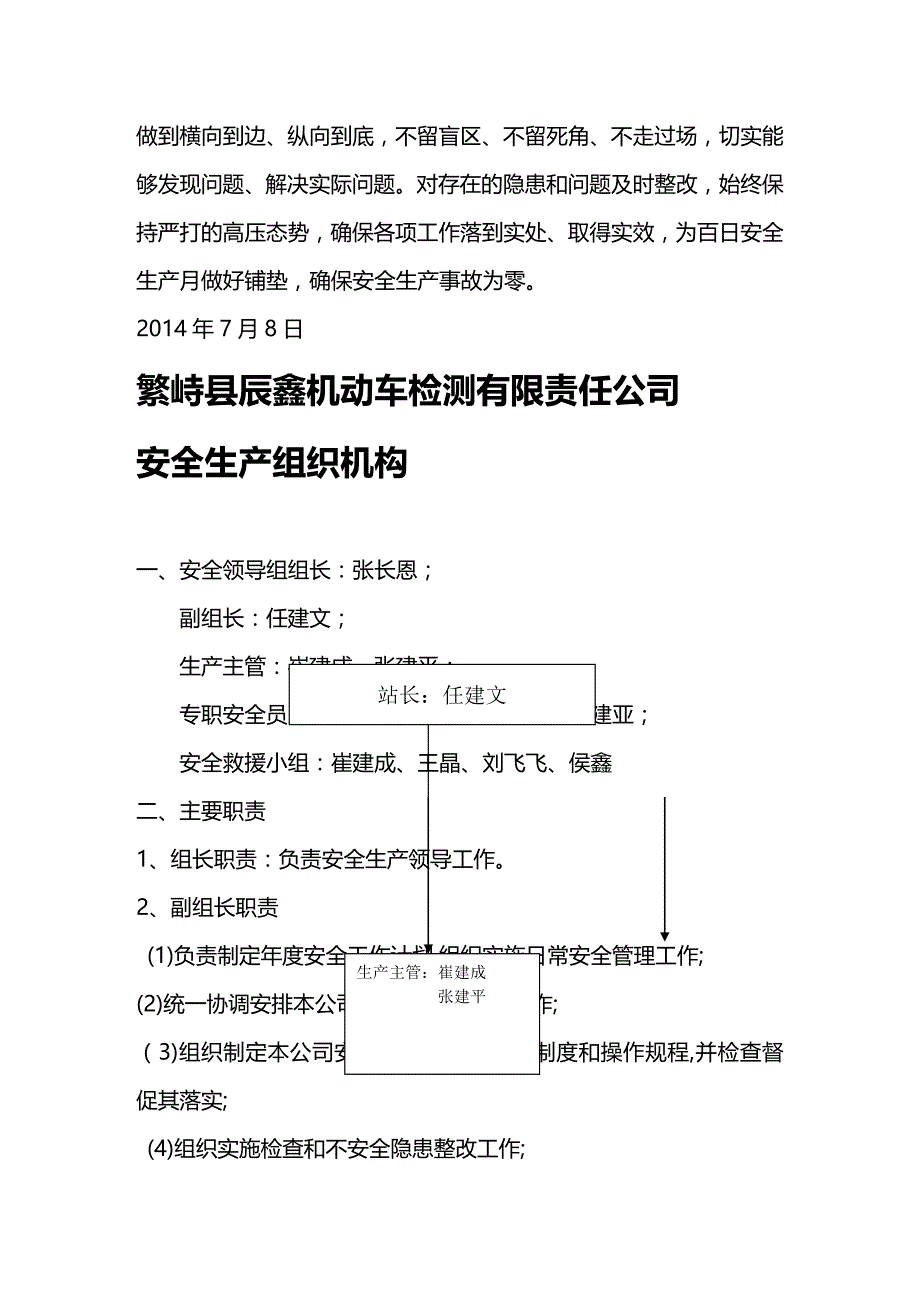 (2020年){安全生产管理}继续安全生产大检查方案_第4页