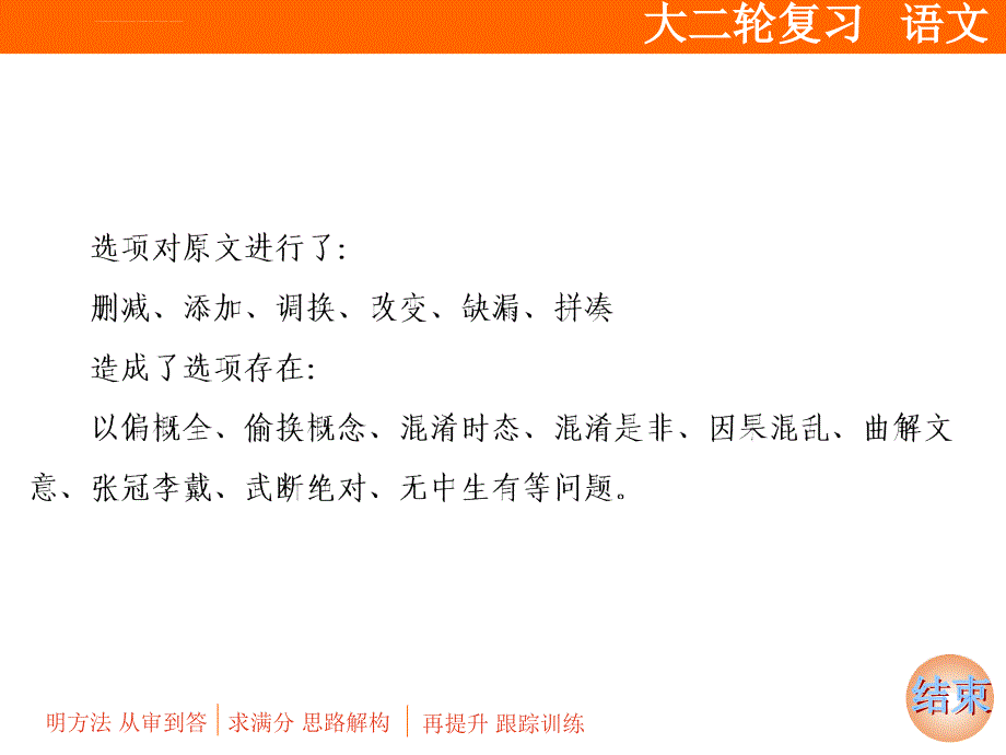 提分点一 筛选信息注重细节比对课件_第4页