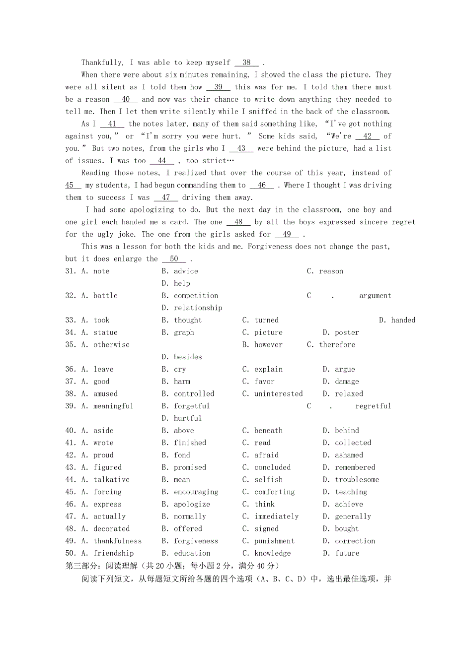 湖北省武汉二中高一英语上学期期中考试_第4页